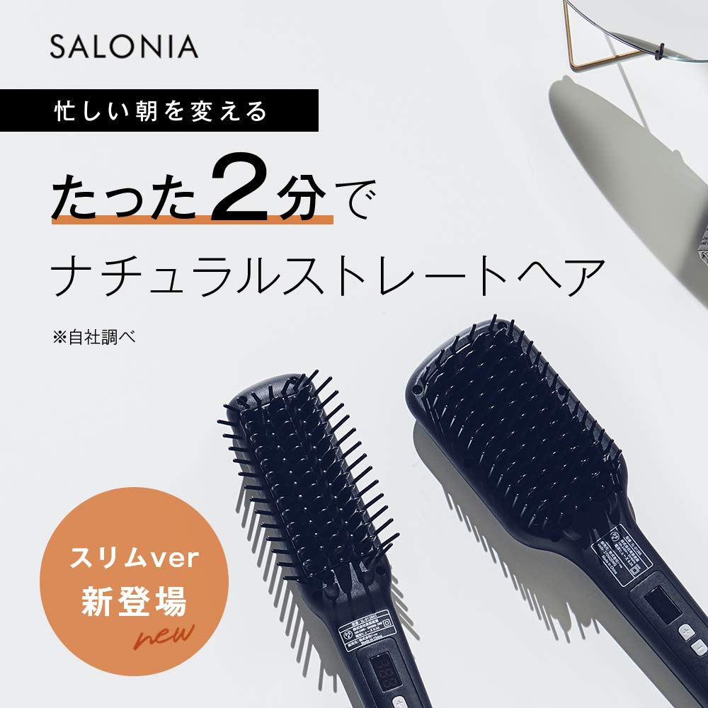 【口コミ】サロニアストレートヒートブラシスリムを前髪＆ショートヘアに使用レビュー【くせ毛・うねり】｜ノジ子のこどもアンテナ